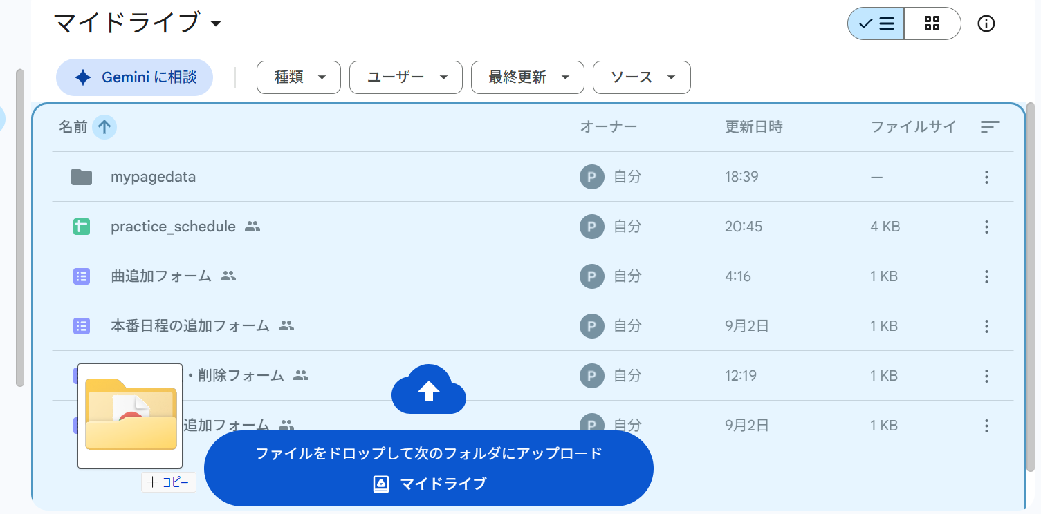 更新手順10