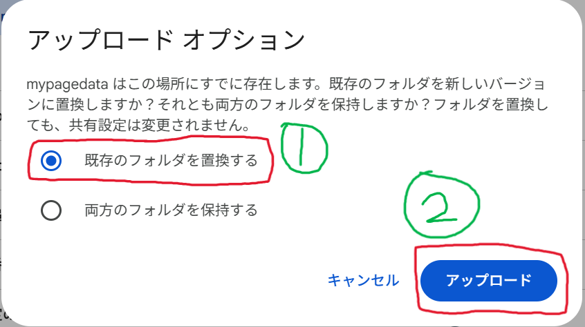 更新手順11