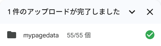 更新手順12